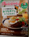 オレンジページ　2014 6.2