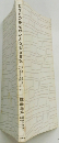 あなたの夢をかなえる未来日記