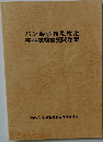 パン製造技能検定
