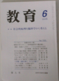 教育6 2006