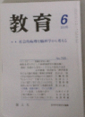 教育6 2006