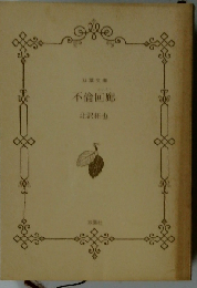 不倫回廊