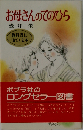 お母さんのてのひら