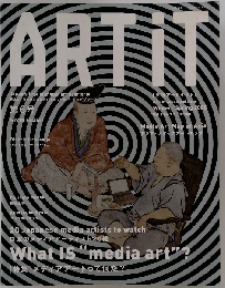 ARTiT 第6号 2005年冬・春号 (ART iT Winter / Spring 2005 Vol.3 No.1)