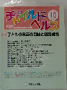 チャイルドヘルス 2013年 10月号 [雑誌]