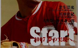 Hiroshima Athlete 2007年1月号 No.047 (広島アスリート 2007/1)