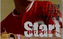 Hiroshima Athlete 2007年1月号 No.047 (広島アスリート 2007/1)