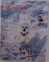 いぬのきも　2026年1月号