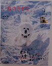 いぬのきも　2026年1月号