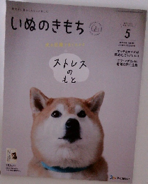 いぬのきもち　2026年6月号