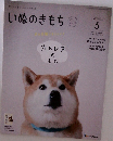 いぬのきもち　2026年6月号