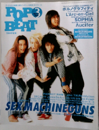 POP BEAT 2001年3月号