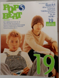 POP BEAT 2001年5月号