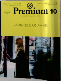 Premium　2014年10月号