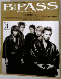 B Pass 2001年3月号