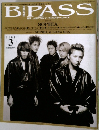 B Pass 2001年3月号