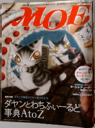 MOE  2009年7月号