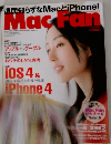 MacFan　2010年9月号