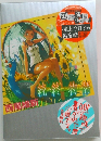 続・終物語　