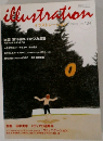 illustration　2002年3月号 No.134