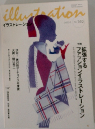 illustration　2003年3月号 No 140