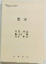 数学