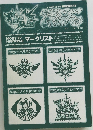 MONSTER HUNTER4G マークリスト