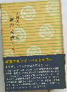 徳川家康  龍虎