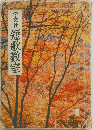 短歌教室