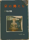 京の佛たち