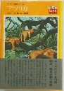 アフリカ