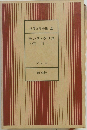 世界文学全集　4　モンテ・クリス  ト伯 II