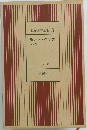 世界文学全集 3  モンテ・クリス  ト伯 I