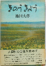 きのうきょう　
