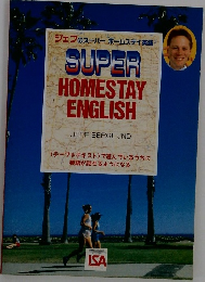 SUPER  HOMESTAY  ENGLISH