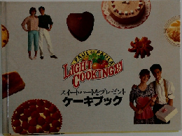 スイートハートをプレゼント  ケーキブック　