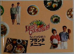 さわやかな朝の  ブランチ  メニュー