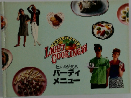センスが光る  パーティ  メニュー