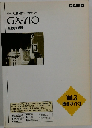 パーソナル日本語ワードプロセッサ  GX-710  取扱説明書