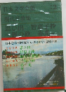 日本文学全集　2　