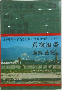 日本文学全集　39　野間宏