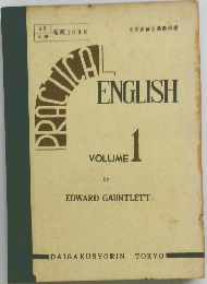 ENGLISH　volume 1 