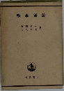數學通論