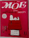 MOE　2001年11月号