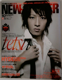 NEWSMAKER 211 2006年10月号