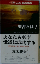 聖書とは?