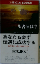 聖書とは?