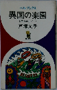 異国の楽園 世界22のリゾート