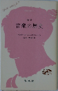 音楽の歴史