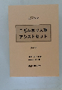 こぢんまり人事アシストセット